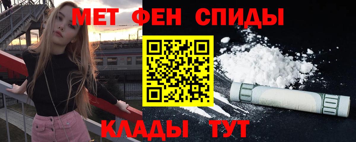 Амфетамин 97% Вышний Волочёк