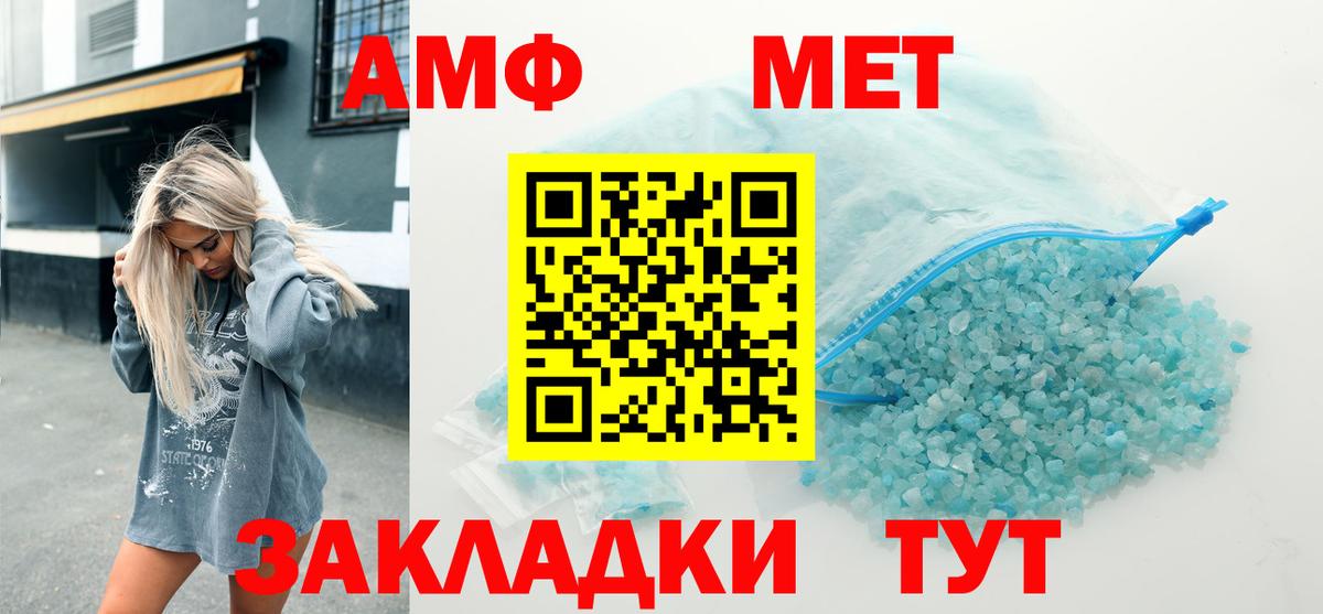 АМФЕТАМИН  Амфетамин Розовый  Вход с VPN  Вышний Волочёк 