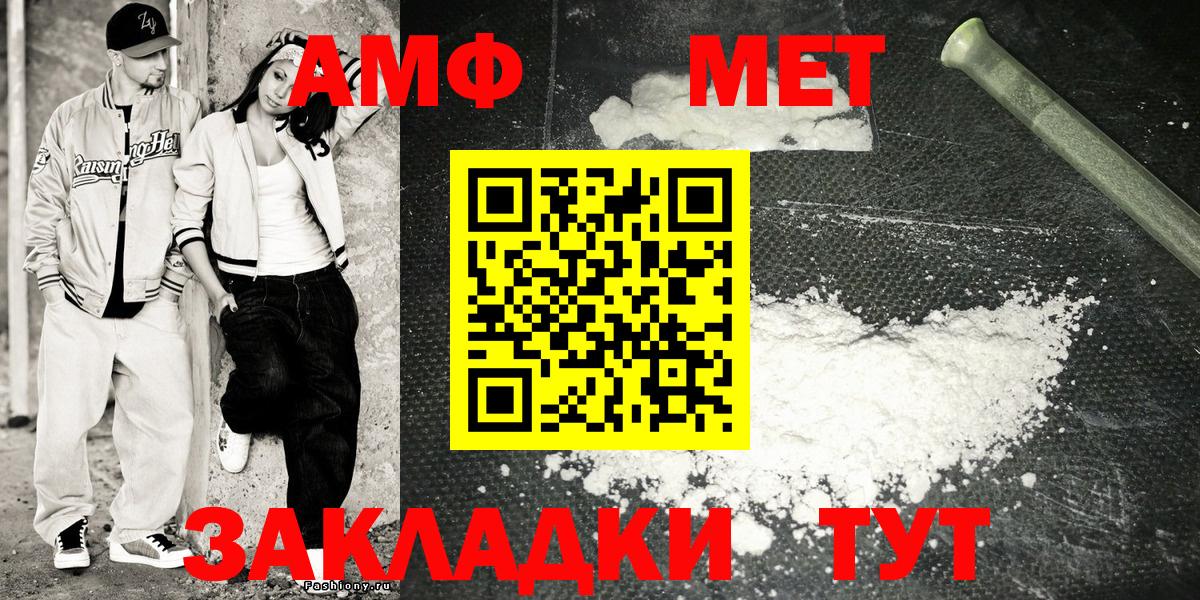 Амфетамин  Вышний Волочёк  Амфетамин  Amphetamine Розовый 