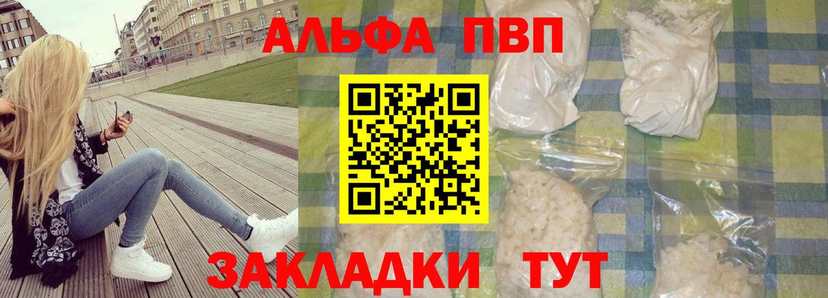 Alpha-PVP VHQ Вышний Волочёк