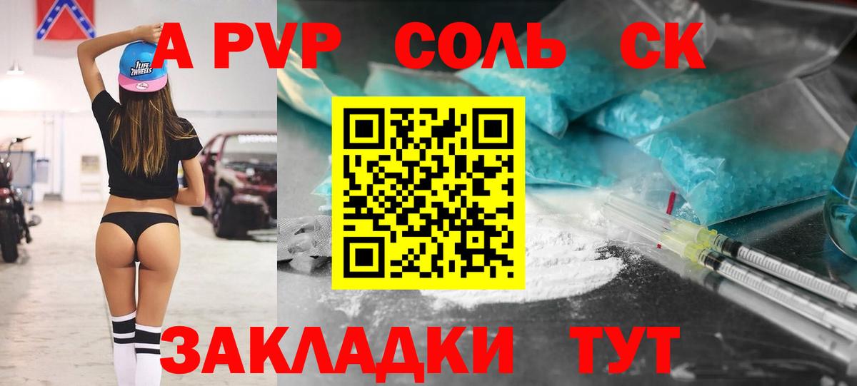 Alpha-PVP VHQ Вышний Волочёк