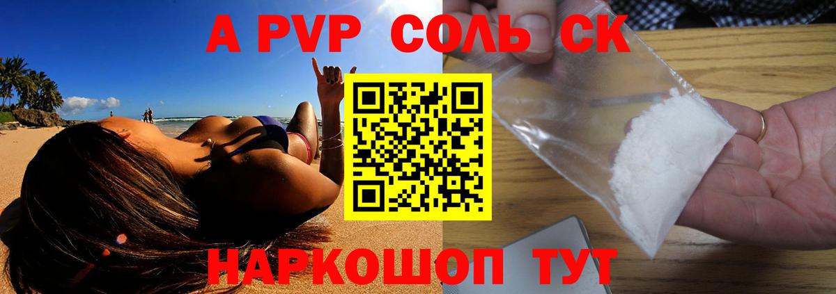 Alfa_PVP мука  Вышний Волочёк  A-PVP VHQ  Alpha PVP мука 