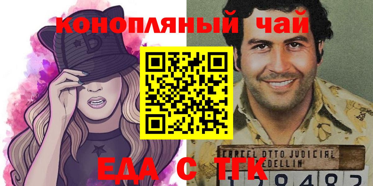 Cannafood марихуана  Вышний Волочёк 