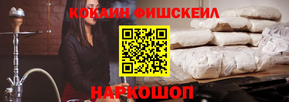 Вышний Волочёк  COCAIN  Вход с VPN  Cocaine 99% 