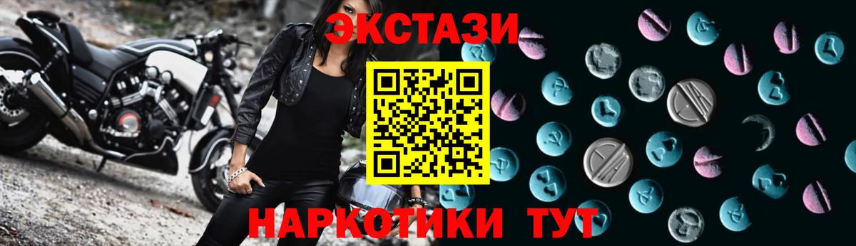 ЭКСТАЗИ MDMA  ЭКСТАЗИ  ЭКСТАЗИ Philipp Plein  Вышний Волочёк 