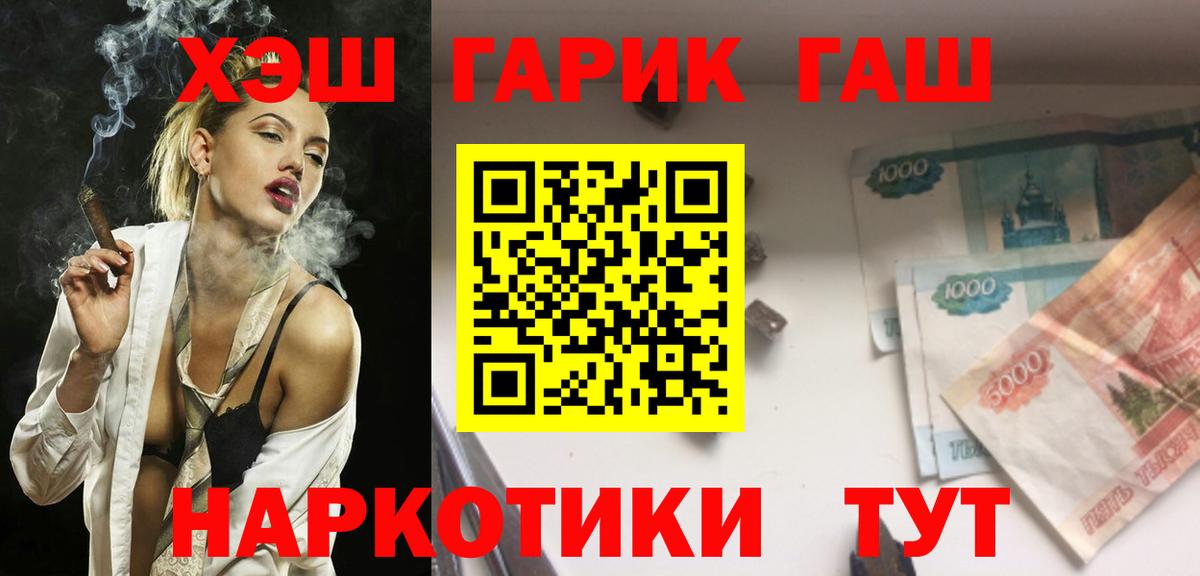 ГАШИШ Premium  ГАШ убойный  Вход с VPN  Гашиш  Вышний Волочёк 