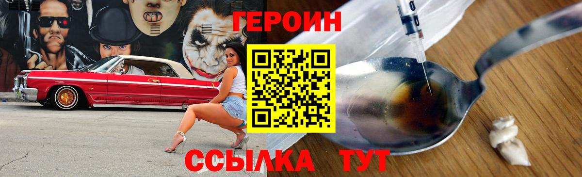 Вышний Волочёк  ГЕРОИН хмурый  Вход с VPN 