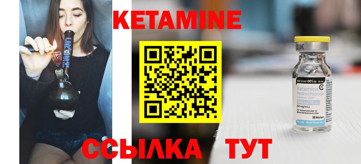 Кетамин VHQ  Вышний Волочёк  КЕТАМИН ketamine 
