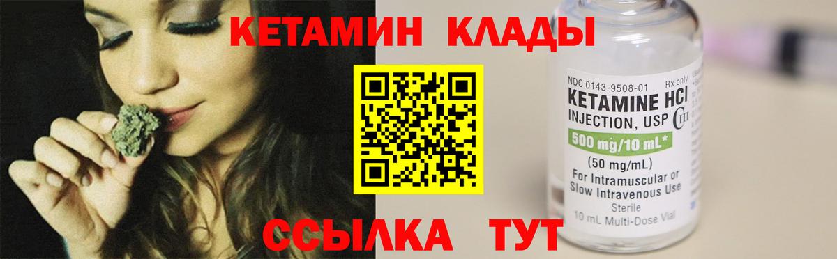 КЕТАМИН VHQ  КЕТАМИН VHQ  Вход с VPN  Вышний Волочёк 