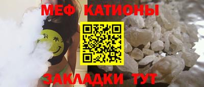 меф VHQ Балахна