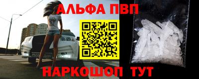 альфа пвп VHQ Заволжье