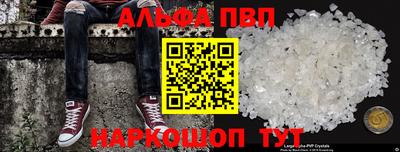 альфа пвп VHQ Заволжье