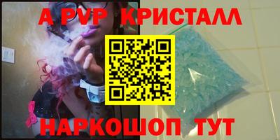 альфа пвп VHQ Заволжье