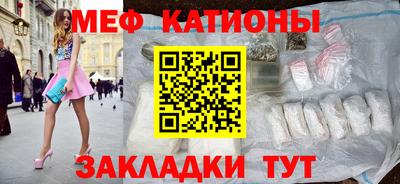 меф VHQ Балахна