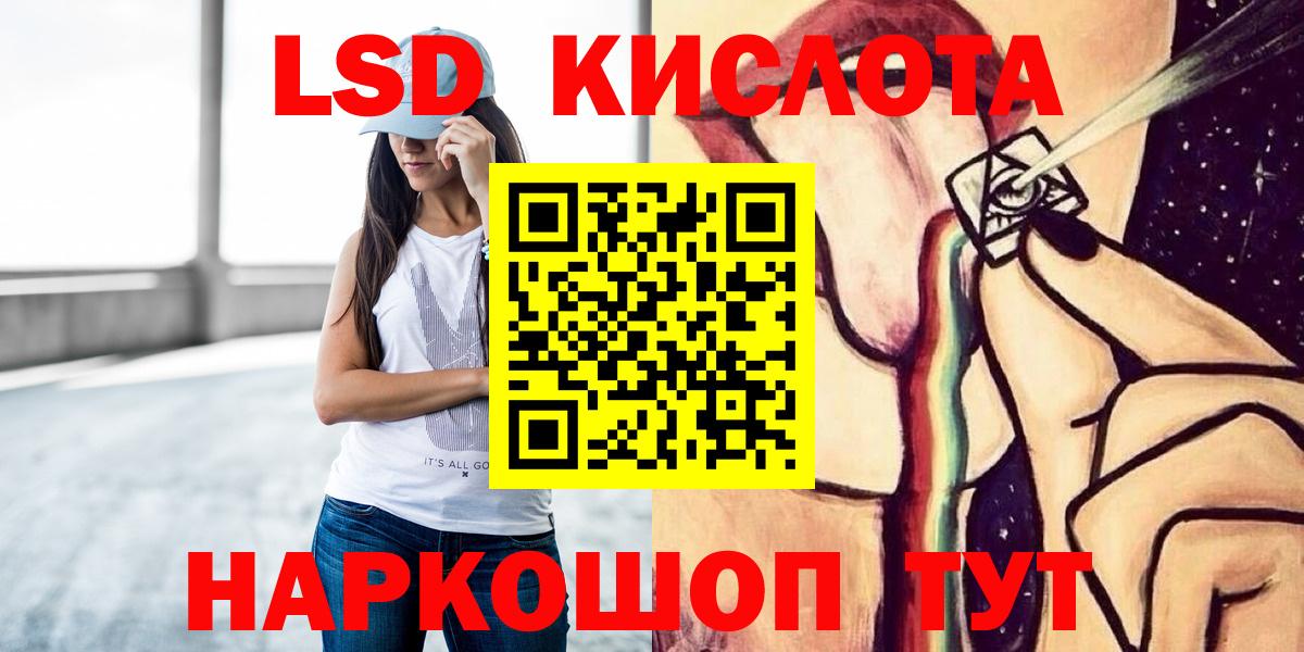 ЛСД экстази кислота Вышний Волочёк