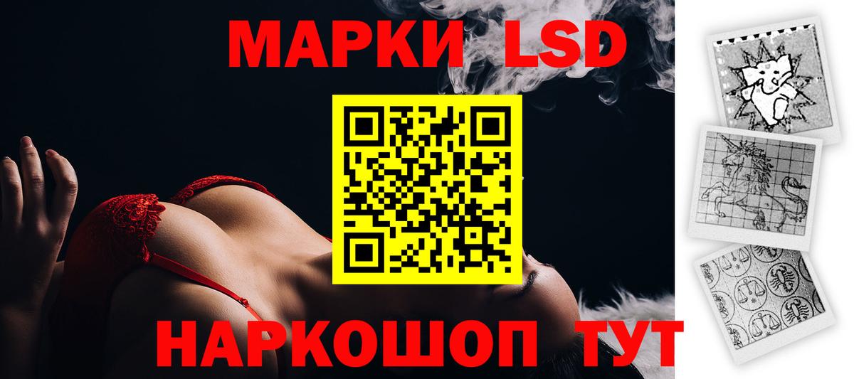 Лсд 25 экстази кислота  ЛСД экстази  Вышний Волочёк  Вход с VPN 