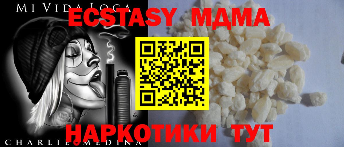 МДМА crystal  MDMA  Вышний Волочёк 