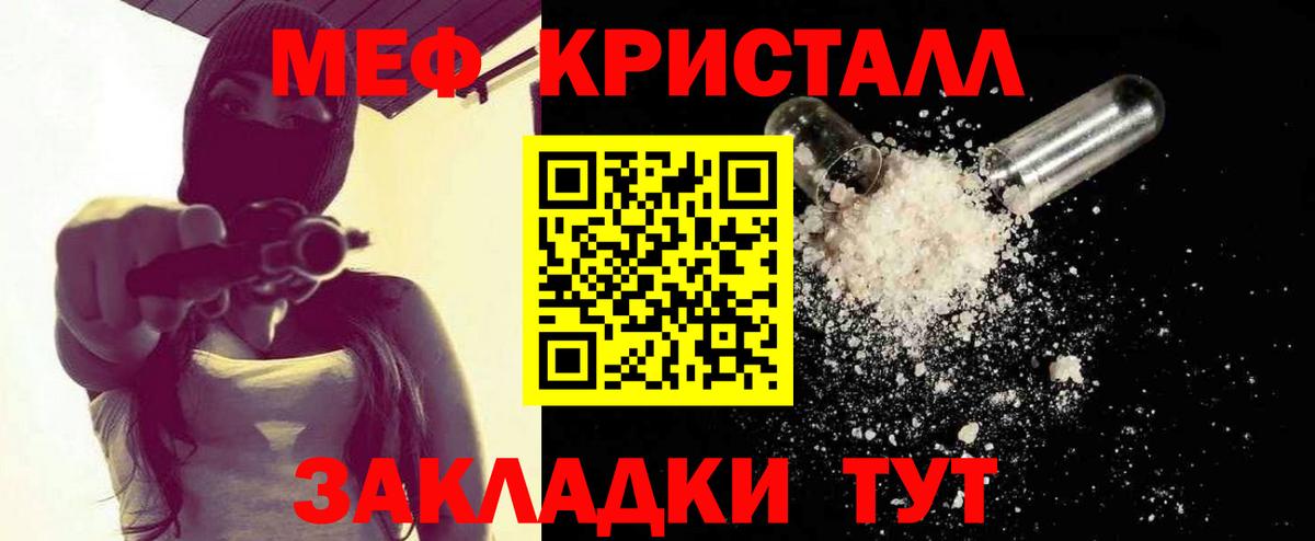 МЕФ мука Вышний Волочёк