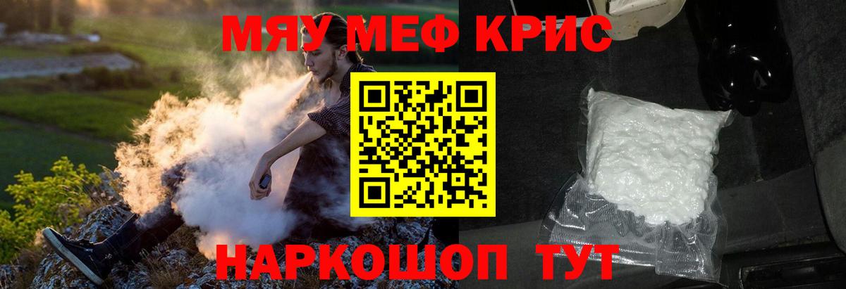 Меф  МЕФ mephedrone  Меф  купить наркоту  Мефедрон 4 MMC  Вышний Волочёк 
