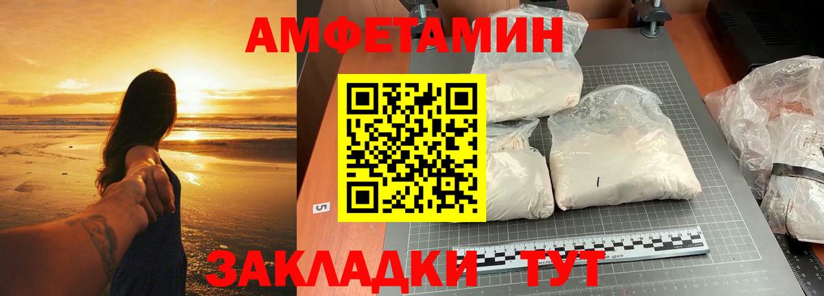 Метамфетамин мет Вышний Волочёк