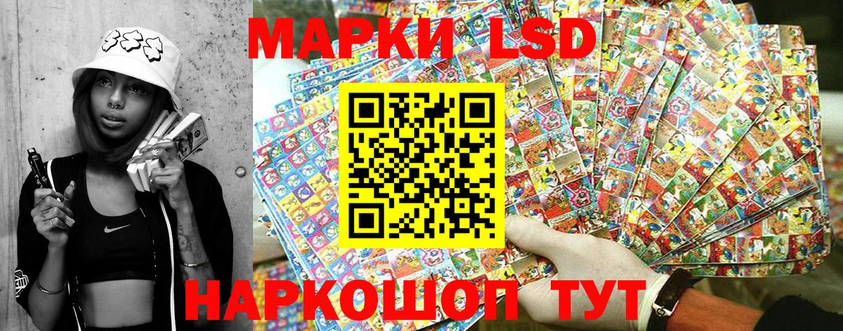 Марки 25I-NBOMe 1,5мг Вышний Волочёк