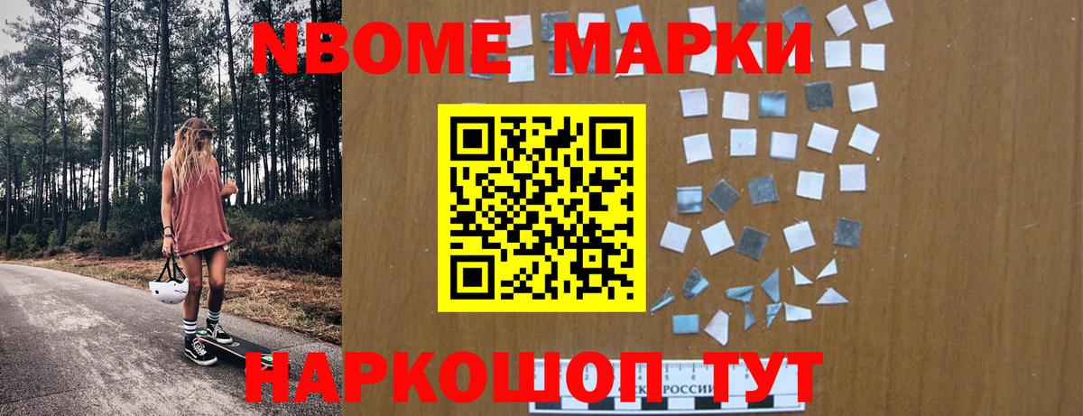 Наркотические марки 1500мкг  Вход с VPN  Вышний Волочёк  Наркотические марки 1500мкг 