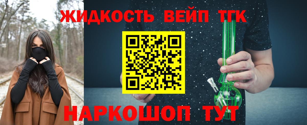 Дистиллят ТГК концентрат  Вход с VPN  Вышний Волочёк 