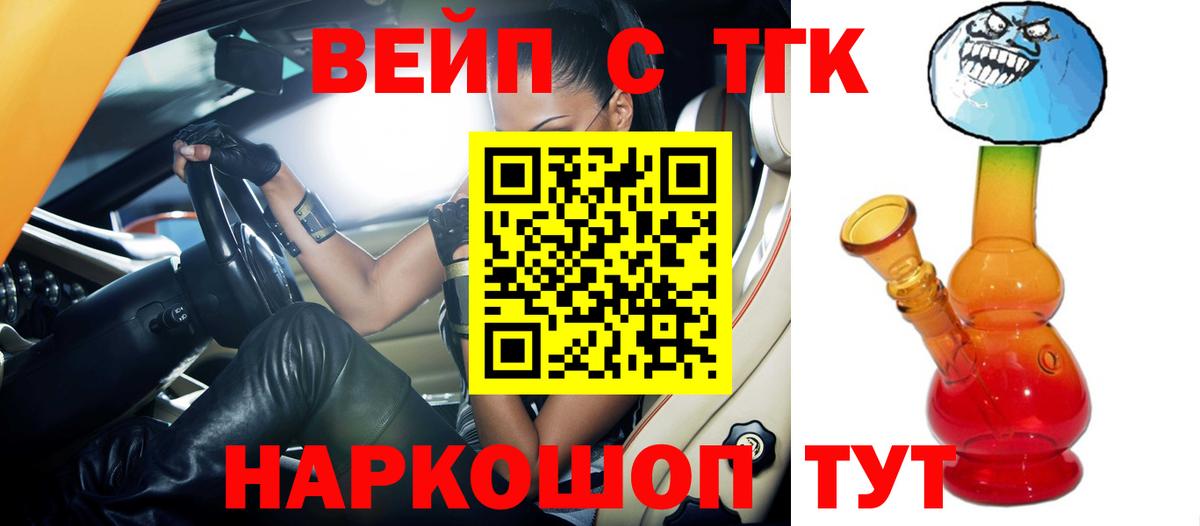 ТГК концентрат Вышний Волочёк